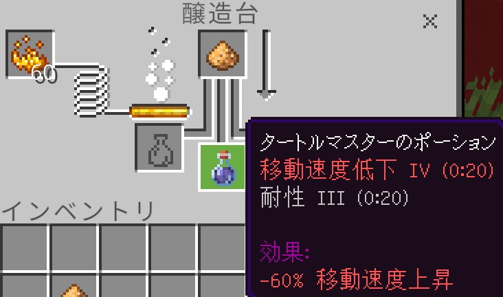 タートルマスターのポーション（Ⅵ）